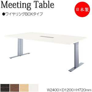 テーブル 240 120」の人気商品一覧・価格比較 - 価格.com