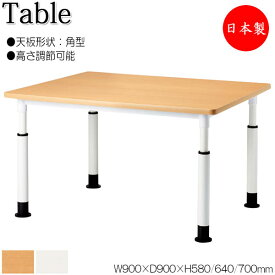昇降式テーブル 作業テーブル ワークデスク 幅90cm 奥行90cm 角型 高さ3段階調節 メラミン化粧板 木目 ナチュラル 白 NS-1931