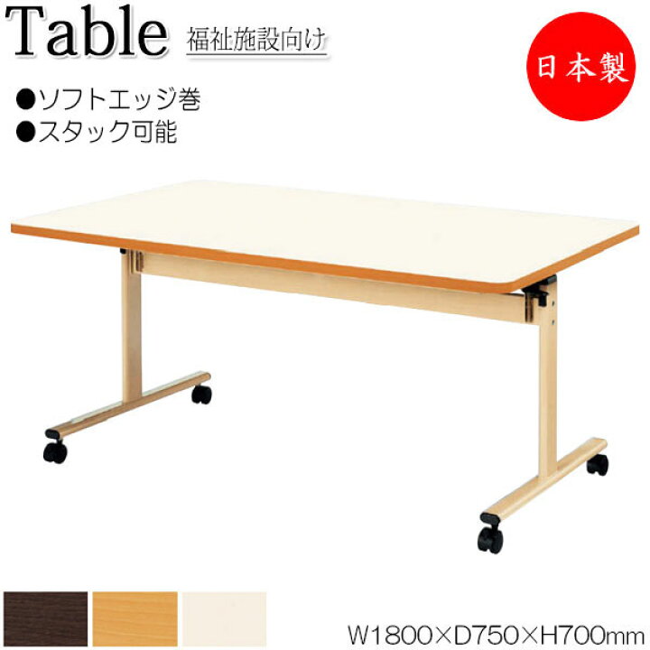 楽天市場】【法人送料無料】 【日本製/業務用】 介護テーブル ワーク 