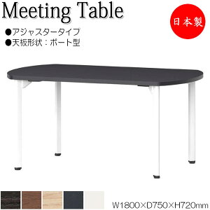 y@lz y{/Ɩpz ~[eBOe[u  [NfXN 180cm s75cm {[g^ AWX^[^Cv ~ϔ ؖ   NS-2111