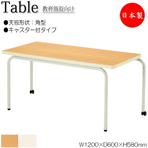 y@lz y{/Ɩpz ƃe[u Ɗ 120cm s60cm 58cm LX^[t p^ X^bLO ~ϔ ؖ  AC{[ NS-2212