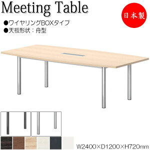 テーブル 240 120」の人気商品一覧 | 安い商品を通販サイトから探す 