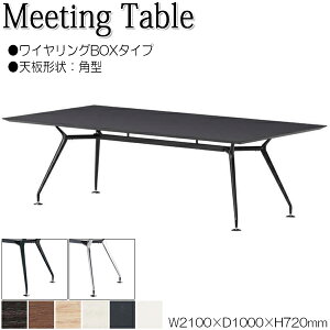 �y�@�l���������z �y�Ɩ��p�z �~�[�e�B���O�e�[�u�� �� ��c�e�[�u�� ��210cm ���s100cm �p�^ ���C�������OBOX�^�C�v �����~�����ϔ� �ؖ� �� �� NS-2280