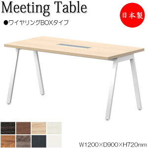 �y�@�l���������z �y���{��/�Ɩ��p�z �~�[�e�B���O�e�[�u�� �� ��c�p�e�[�u�� ��120cm ���s90cm �p�^ ���C�������OBOX�^�C�v �����~�����ϔ� �ؖ� �� �� NS-2365