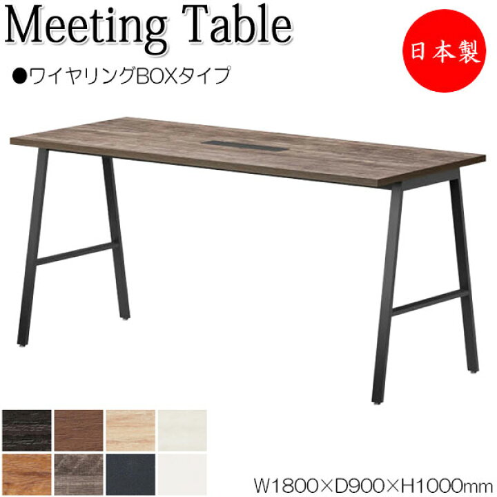 楽天市場】【法人送料無料】 【日本製/業務用】 ミーティングテーブル 