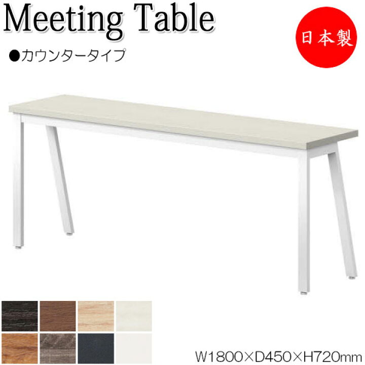 楽天市場】【法人送料無料】 【日本製/業務用】 ミーティングテーブル 