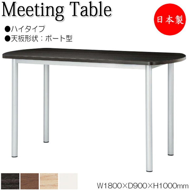 楽天市場】【法人送料無料】 【日本製/業務用】 ハイテーブル 机 