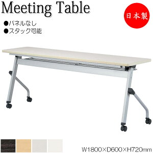 y@lz y{/Ɩpz ~[eBOe[u c X^bNe[u 180cm s60cm plȂ It ~ϔ ؖ   NS-2416