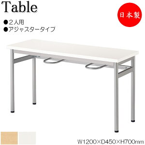 y@lz y{/Ɩpz CX|e[u Ƒ [Ne[u  `FAnMO 120cm s45cm 2lp AWX^[^Cv ~ϔ   NS-2534