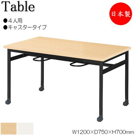 イス掛け式テーブル 作業台 ワークテーブル 机 チェアハンギング 幅120cm 奥行75cm 4人用 キャスタータイプ メラミン化粧板 茶 白 業務用 日本製 NS-2543