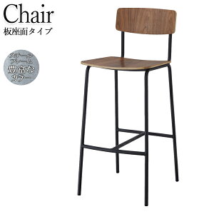 【法人送料無料】 【業務用】 カウンターチェア ハイチェア スタンド 座高70cm 足掛け付き メタルフレーム スチールフレーム 木製座面 木目調 ブラウン インダストリー OT-0556