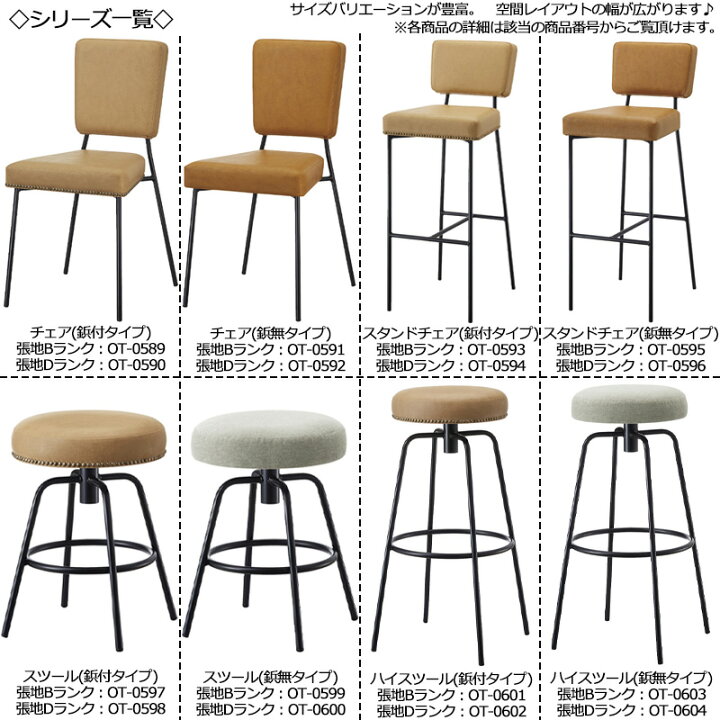 楽天市場】【法人送料無料】 【業務用】 ハイスツール カウンター 