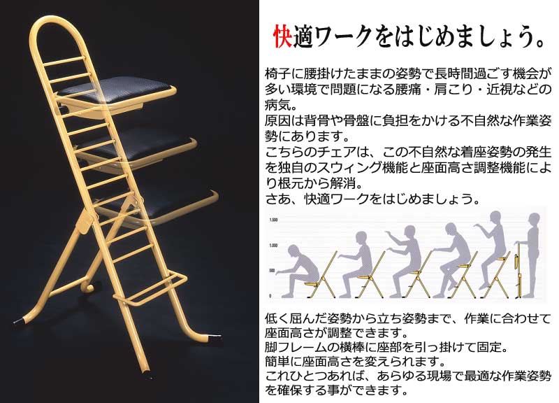 【楽天市場】ワークチェア パイプ椅子 補助椅子 ワーキングチェア