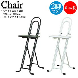 2脚セット ワークチェア パイプ椅子 補助椅子 ワーキングチェア 低作業椅子 高さ調整 無段階 折りたたみ式 RS-0018
