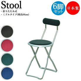 6脚セット ワークチェア パイプ椅子 補助椅子 ワーキングチェア 折りたたみ式 ブラック レッド グリーン ブルーRS-0028