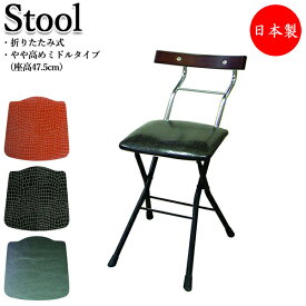 ダイニングチェア パイプ椅子 補助椅子 ワーキングチェア ミドルタイプ リザード ブラック ブラウンRS-0045