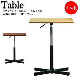 カフェテーブル ダイニングテーブル 角テーブル 幅60cm 奥行45cm 昇降式 木製天板 ナチュラル ダークブラウン 茶色 RS-0059