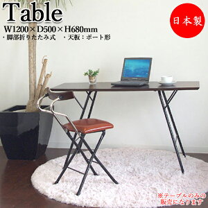 yz y{/Ɩpz ܂肽ݎe[u ܂݊  p\RfXN M^ {[g^ 120cm s50cm ؐV _[NuE F RS-0061