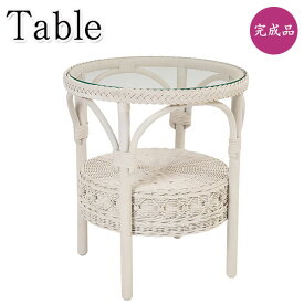 サイドテーブル 机 丸型 ナイトテーブル ソファサイド ベッドサイド ラタン 籐 ガラス天板 ホワイト 白 RW-0007