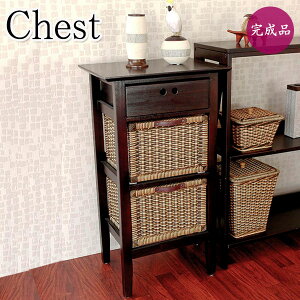 【送料無料】 チェスト 箪笥 収納棚 収納ラック 花台 電話台 FAX台 木製 籐 ラタン 引出 バスケット かご RW-0021