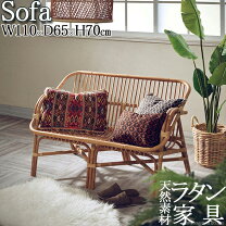 楽天市場】ベンチ ソファ（素材（インテリア）籐）の通販