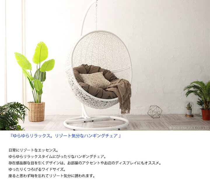 楽天市場】【室内搬入サービス付】 【送料無料】 ハンギングチェア 
