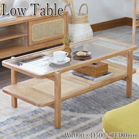 リビングテーブル 机 木製テーブル コーヒーテーブル 幅100cm 奥行50cm 天然素材 チーク 籐 ラタン ナチュラル RW-0156