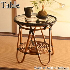 テーブル 机 ラウンジテーブル コーヒーテーブル ガラス天板 天然素材 ラタン 籐 和モダン 和風 ダークブラウン RW-0172