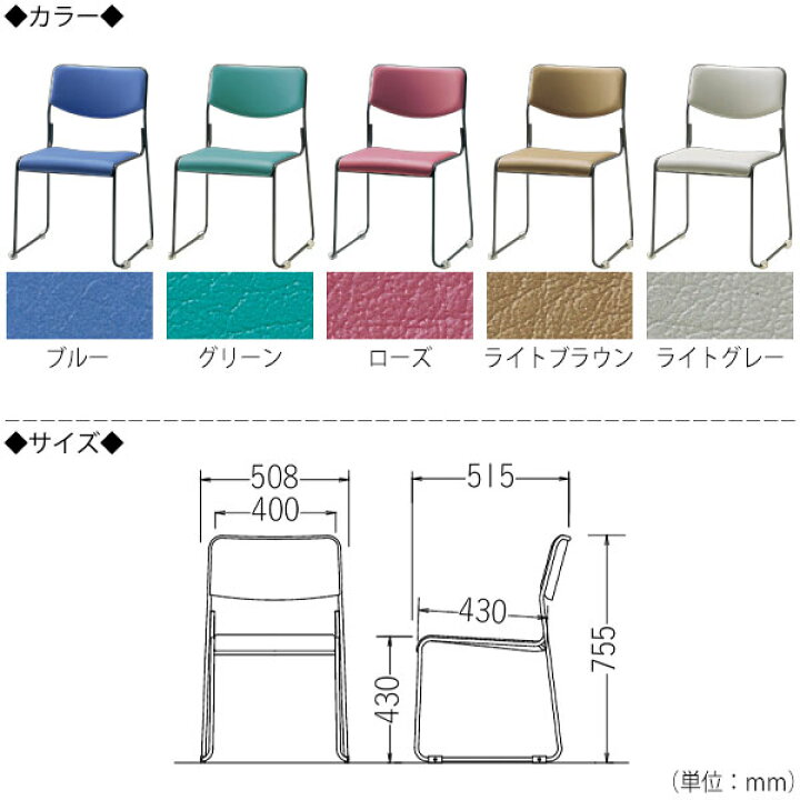 楽天市場】【法人送料無料】 【日本製/業務用】 5脚セット 