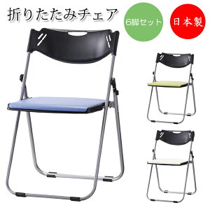 【法人送料無料】 【日本製/業務用】 6脚セット 折り畳みチェア 折りたたみ椅子 パイプ椅子 アルミフレーム フラット収納 座パッド付 レザー張り SA-0340