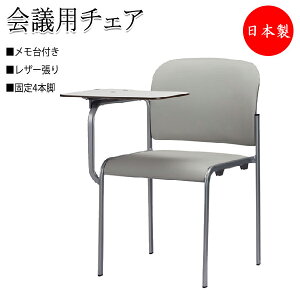 �y�@�l���������z �y���{��/�Ɩ��p�z �~�[�e�B���O�`�F�A ��c�p�`�F�A �֎q 4�{�r�^�C�v �����t �X�^�b�L���O�\ ���U�[���� SA-0362-1