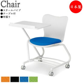 ミーティングチェア パイプ椅子 会議椅子 多目的チェア キャスター付 テーブル付 荷物置き付 ハンギング機能 SA-0373