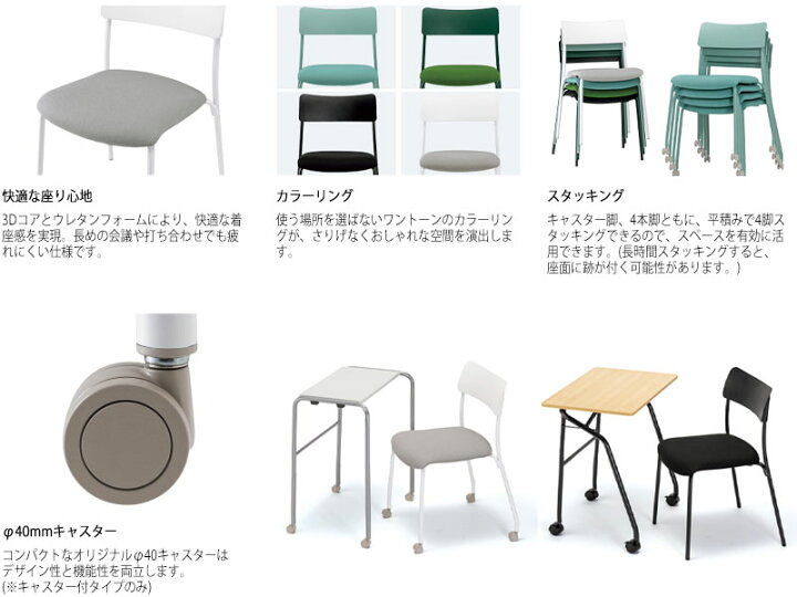 楽天市場】【法人送料無料】 【日本製/業務用】 4脚セット 