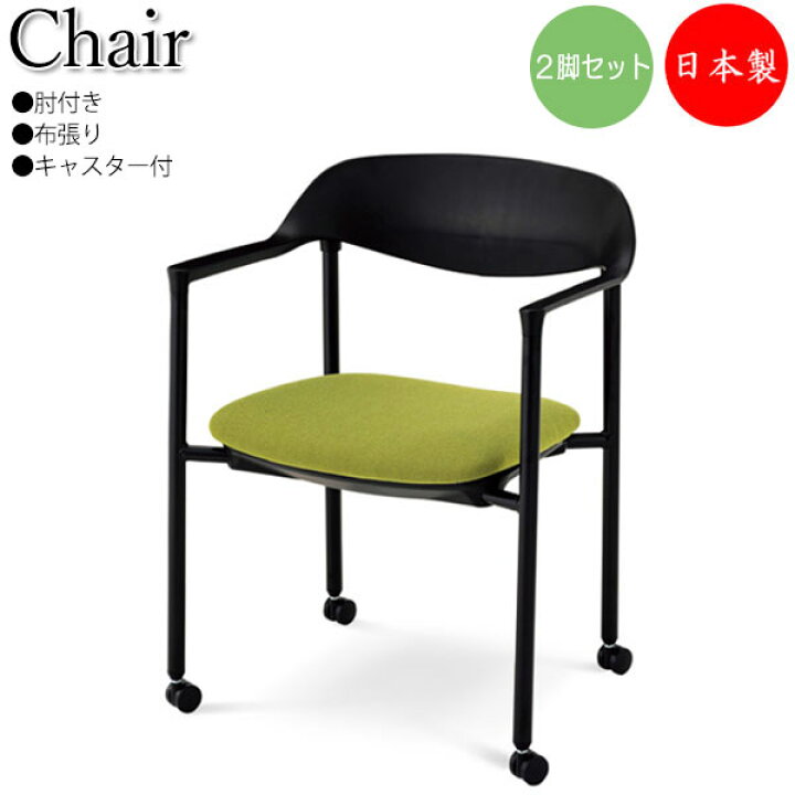 楽天市場】【法人送料無料】 【日本製/業務用】 2脚セット 