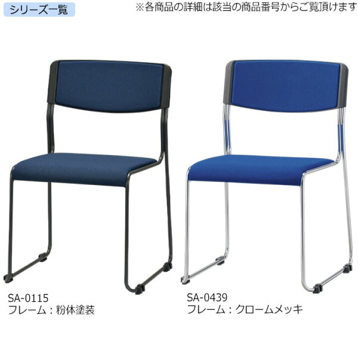 ◇aico ミーティング チェア スタッキング セミナー スクール 