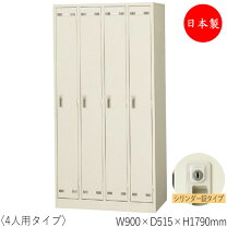 楽天市場】4人用ロッカー 内田洋行の通販
