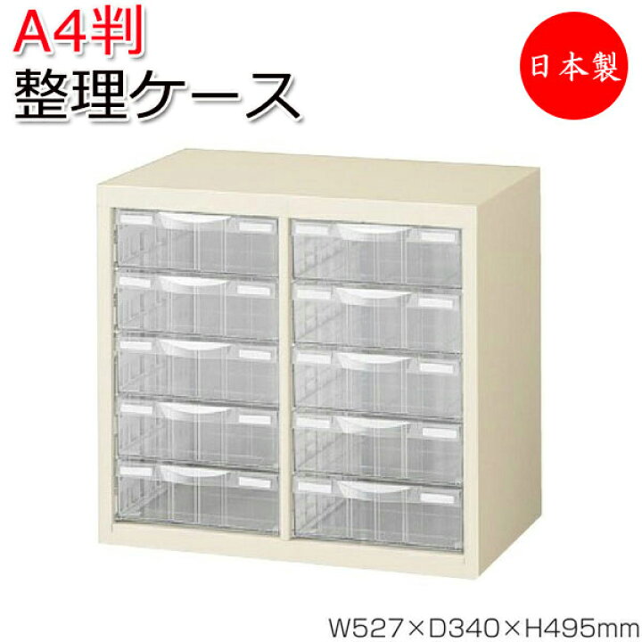 楽天市場】【日本製/業務用】 プラスチック引出 A4判整理ケース 2列深 