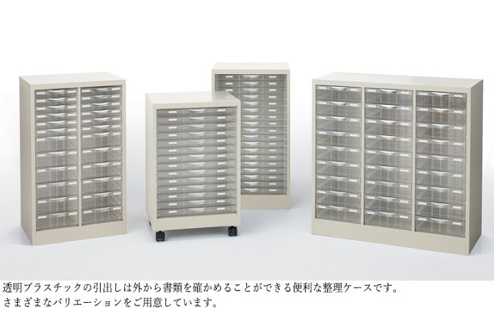 楽天市場】【日本製/業務用】 プラスチック引出 A4判整理ケース 3列浅 