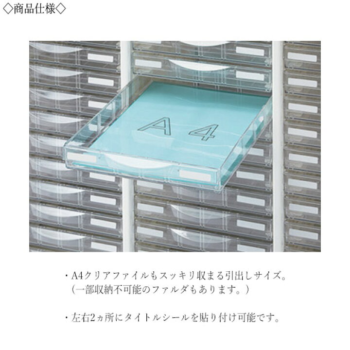楽天市場】【日本製/業務用】 プラスチック引出 A4判整理ケース 2列浅 