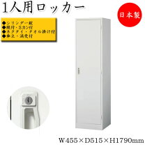 楽天市場】コクヨ ロッカー 鍵の通販