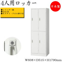 楽天市場】4人用ロッカー イトーキの通販