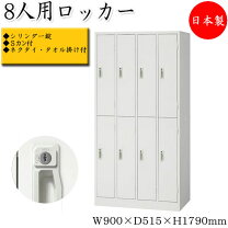 楽天市場】ロッカー 8人 コクヨの通販