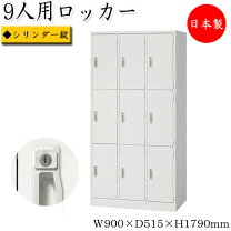 楽天市場】ロッカー 3人用 コクヨの通販