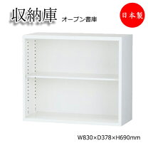 楽天市場】コクヨ オープン書庫の通販