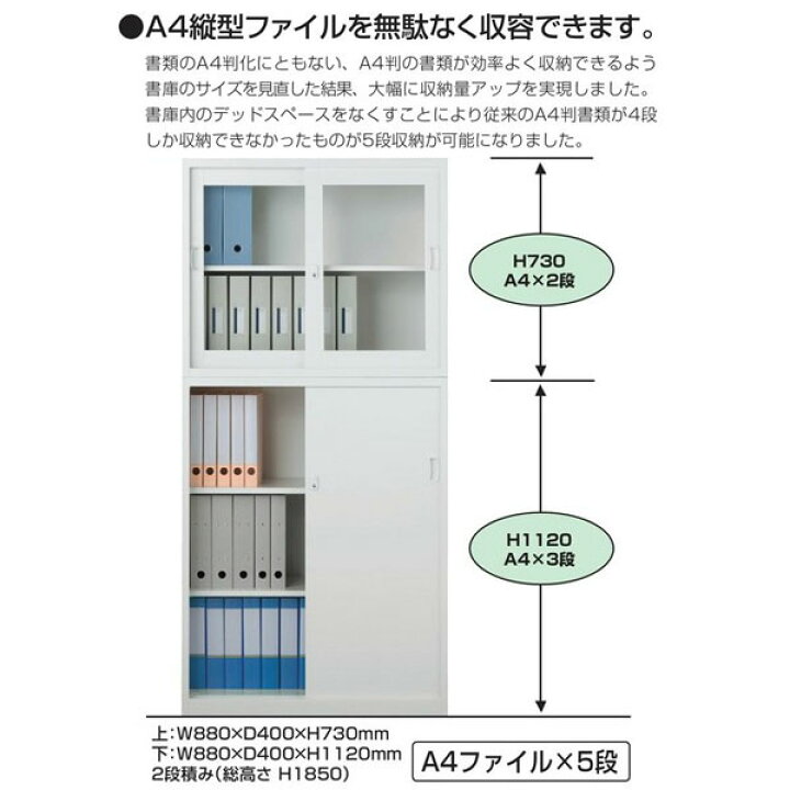 楽天市場】【日本製/業務用】 引戸書庫 ガラス扉 キャビネット 収納庫 
