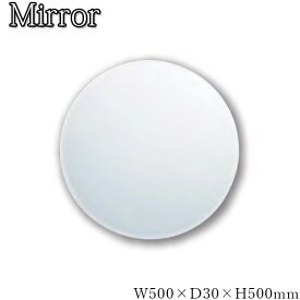 ウォールミラー 壁掛け鏡 丸型 円型 幅50cm 高さ50cm ノンフレーム 面取り加工 飛散防止加工 SI-0078