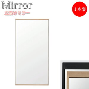【送料無料】 大型ミラー 立掛けミラー 姿見 幅90cm 高さ180cm ジャンボ ビッグサイズ 天然木 ブラウン 茶色 SI-0106