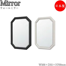 ウォールミラー 壁掛け鏡 八角形 長方形 幅50cm 高さ70cm 樹脂フレーム 飛散防止加工 ブラック ホワイト SI-0303