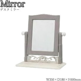 デスクミラー 卓上鏡 メイクミラー 鏡 化粧鏡 置き型 角型 アカシア材 アンティーク塗装 グレー SI-0326