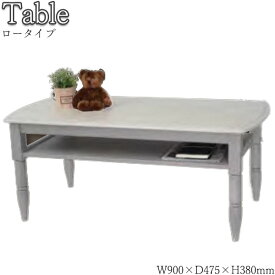 ローテーブル 机 フロアテーブル ラウンジテーブル 幅90cm アカシア材 アンティーク塗装 棚付 グレー SI-0329